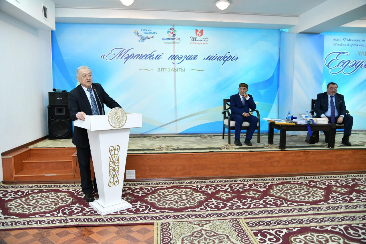 Шымкентте аптаның бір күні поэзияға арналады