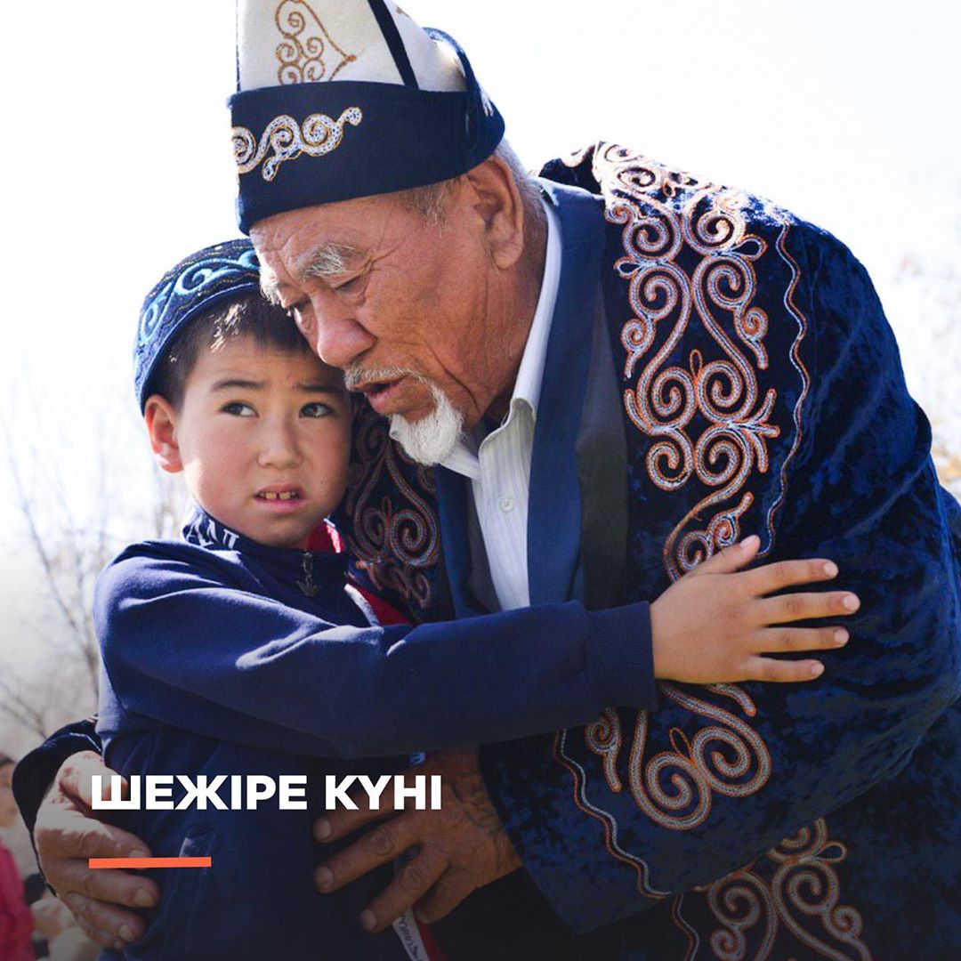 15-НАУРЫЗ-ШЕЖІРЕ КҮНІ