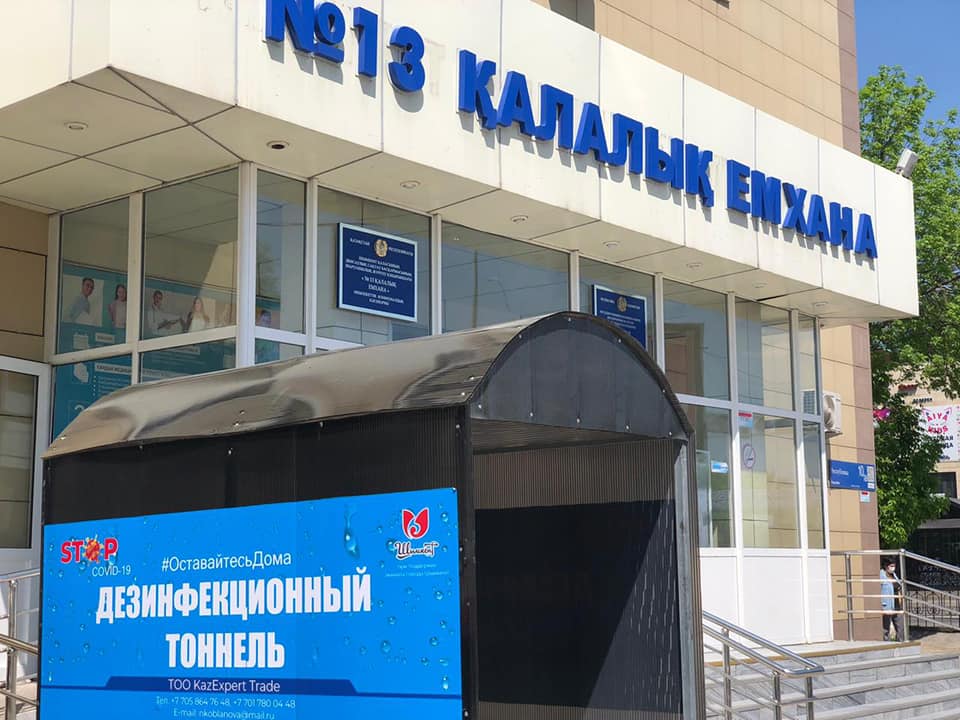 МЕДИЦИНАЛЫҚ ҰЙЫМДАРДЫҢ АЛДЫНДА ДЕЗИНФЕКЦИЯЛЫҚ ӨТКЕЛДЕР ОРНАТЫЛУДА