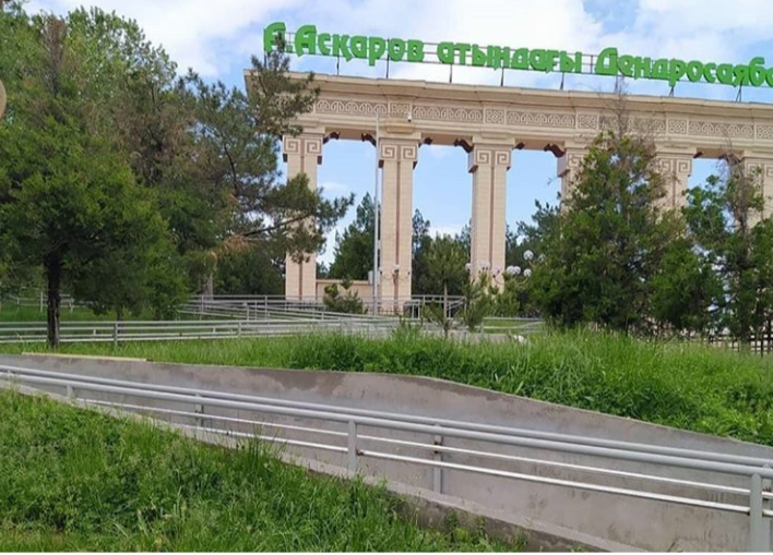 ШЫМКЕНТТЕГІ ДЕНДРОСАЯБАҚТЫҢ АТАУЫ ӨЗГЕРДІ