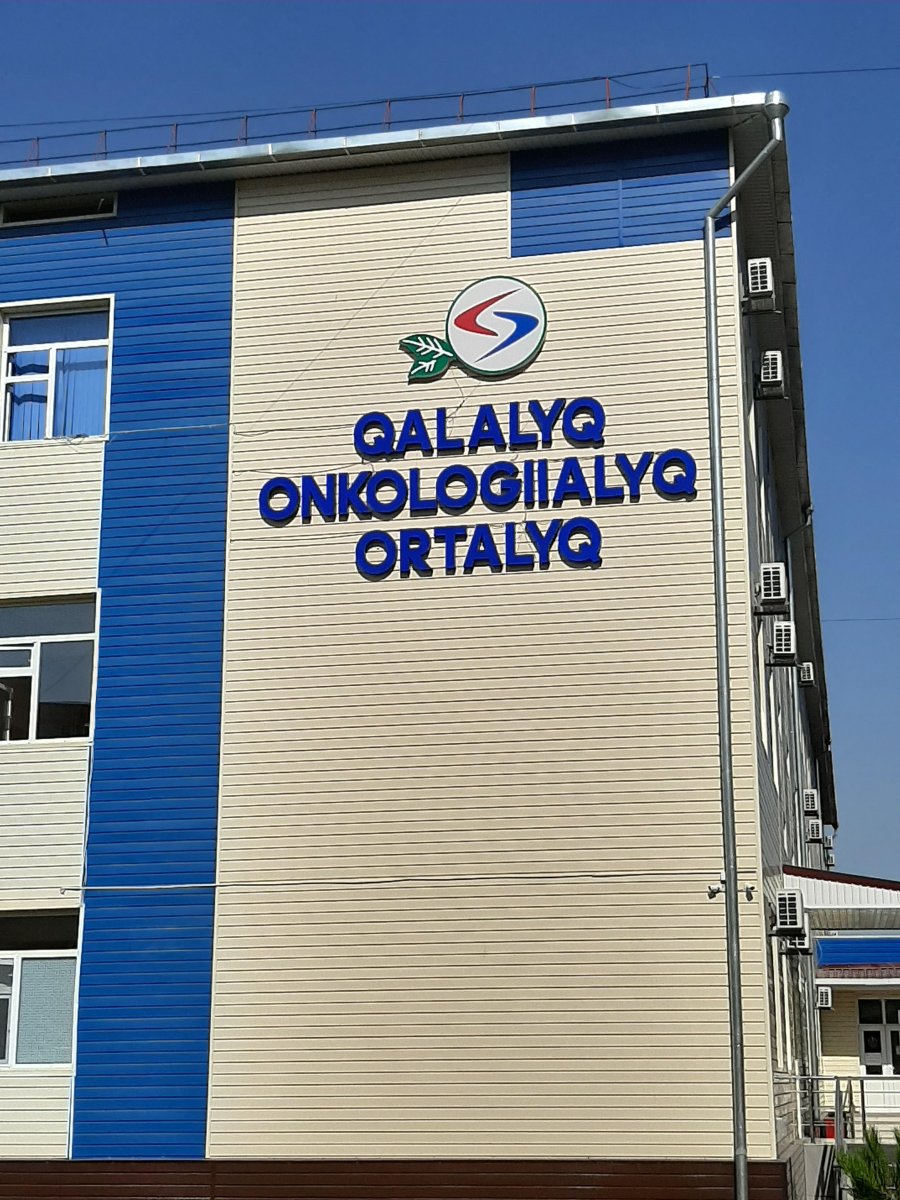 ОНКОЛОГИЯЛЫҚ ОРТАЛЫҚ КАРАНТИН РЕЖИМІНЕ САЙ ЖҰМЫС ІСТЕУДЕ