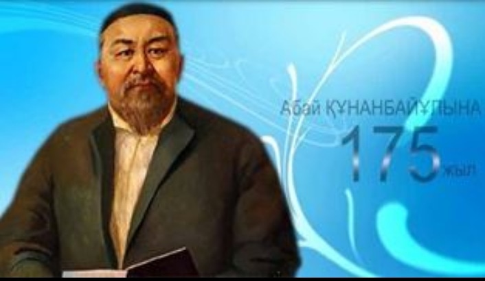 АБАЙ ҚҰНАНБАЕВ АТЫНДАҒЫ МЕКТЕП АШЫЛАДЫ