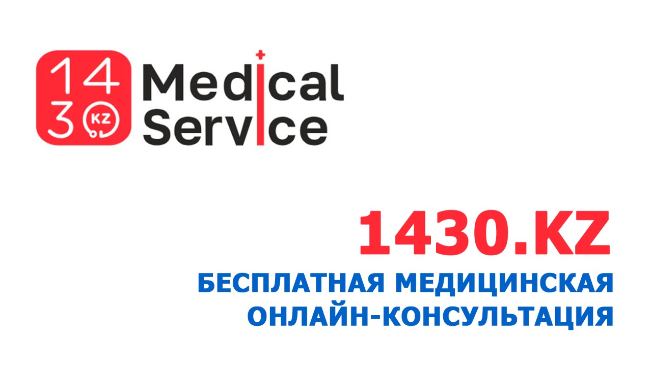 ШЫМКЕНТТЕ НАУҚАСТАРДЫ ҚАШЫҚТЫҚТАН ҚАРАЙТЫН ЖАҢА ОНЛАЙН ҚЫЗМЕТ ІСКЕ ҚОСЫЛДЫ