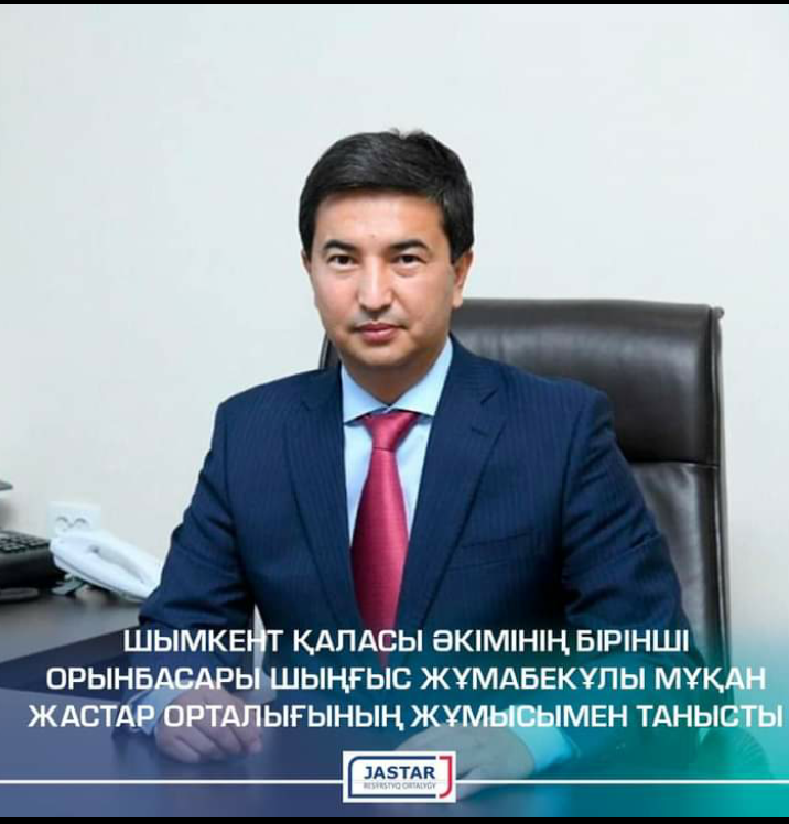 ШЫМКЕНТ ӘКІМІНІҢ БІРІНШІ ОРЫНБАСАРЫ ЖАСТАР ОРТАЛЫҒЫНЫҢ ЖҰМЫСЫМЕН ТАНЫСТЫ
