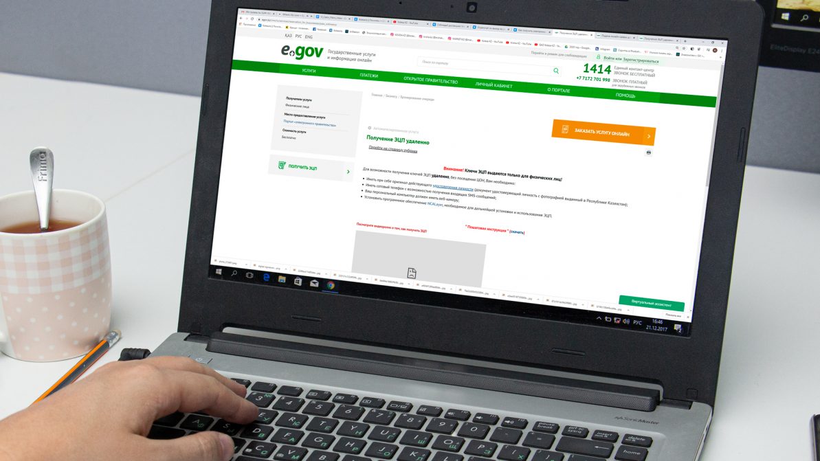 ШЫМКЕНТТІКТЕР ЭЦҚ-НЫ ОНЛАЙН АЛА АЛАДЫ