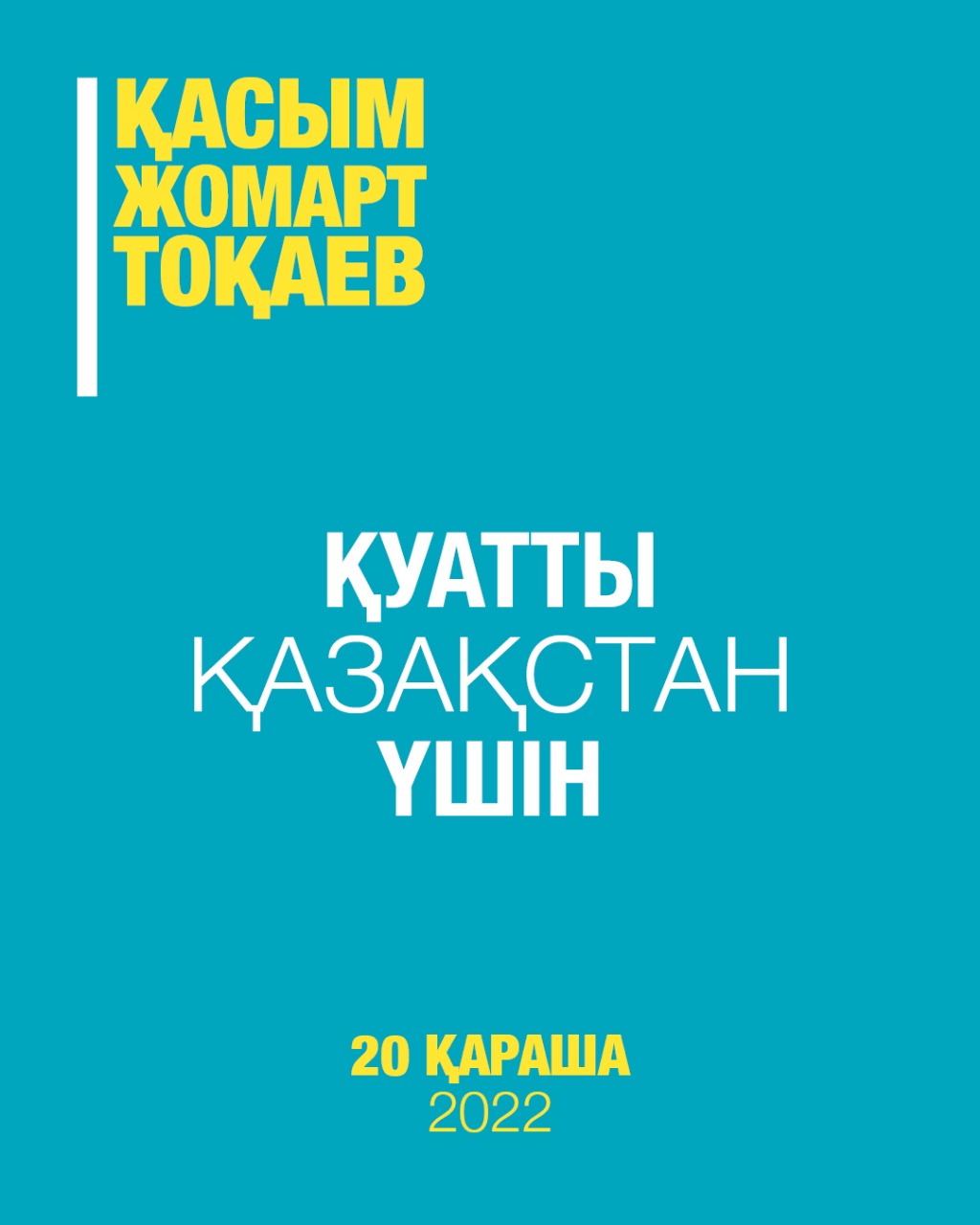Қуатты Қазақстанды құруға бет алдық