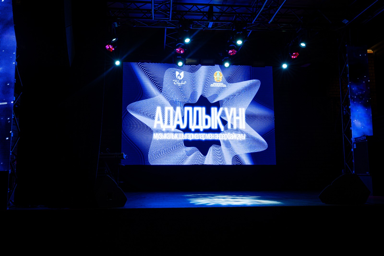 «Адалдық үні» – адалдықты дәріптеген өнер байқауы