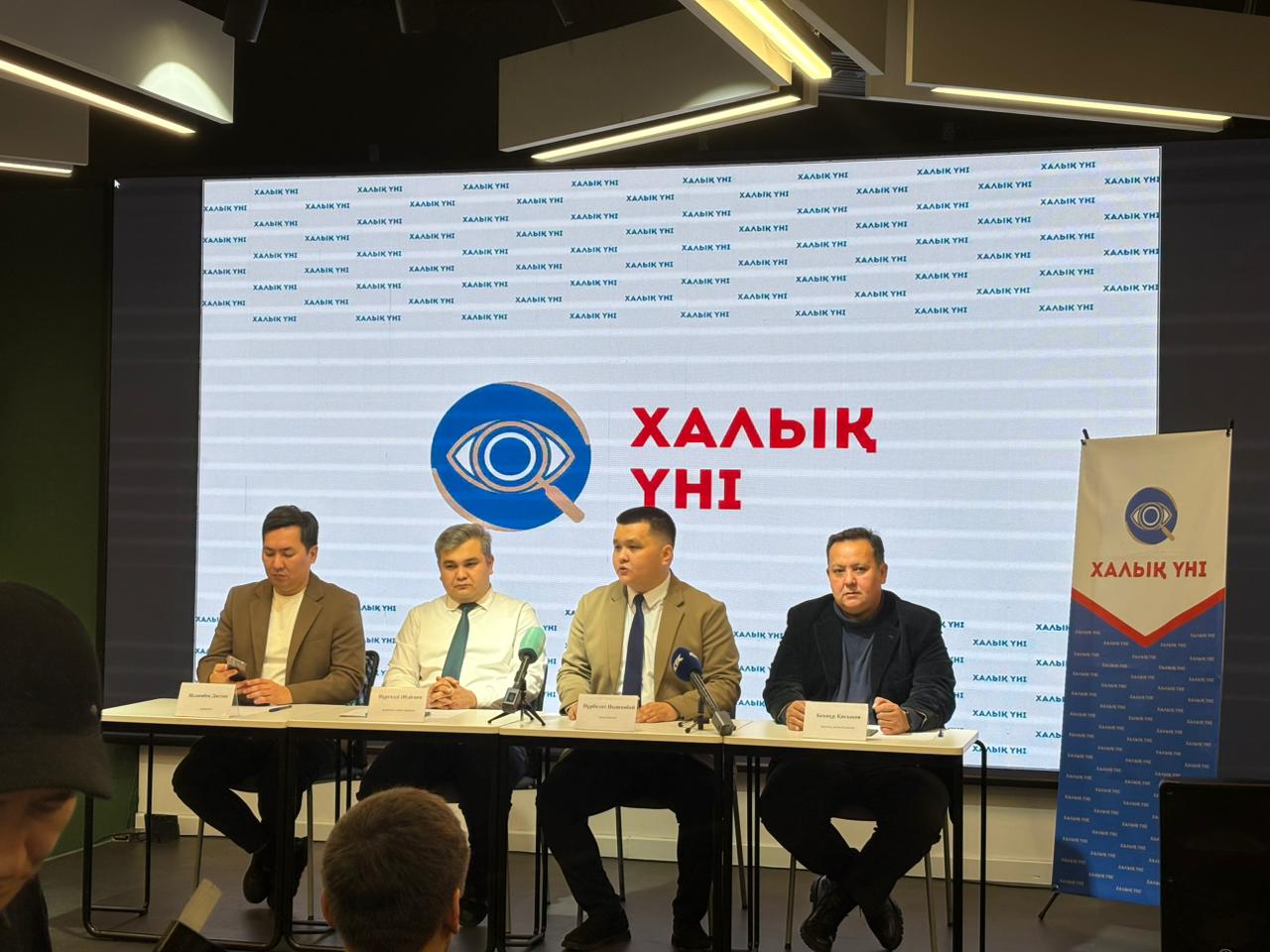 Әділдік, ашықтық, сенім – «Халық үні» бақылауында!