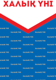 Жалпыұлттық референдум: Азаматтық жауапкершілік пен тәуелсіз бақылаудың маңызы